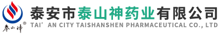 泰山神药业-泰安市泰山神药业有限公司